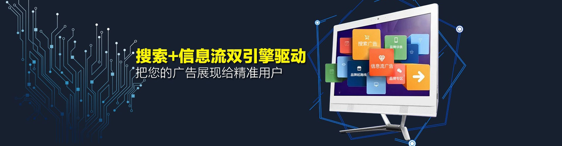 深圳百度竞价推广